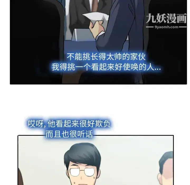 漫画《说你爱我》第1话第149张图