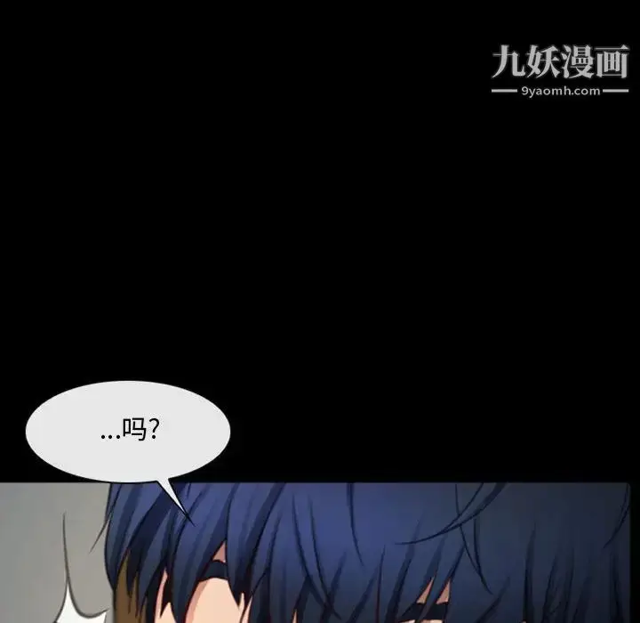漫画《说你爱我》第1话第15张图