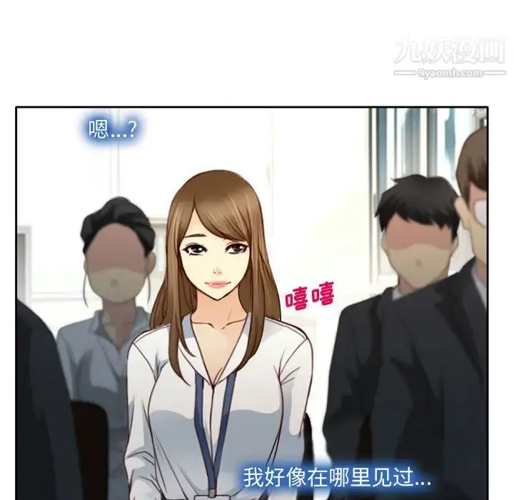 漫画《说你爱我》第1话第151张图