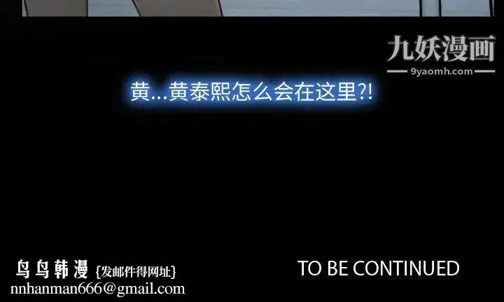 漫画《说你爱我》第1话第156张图