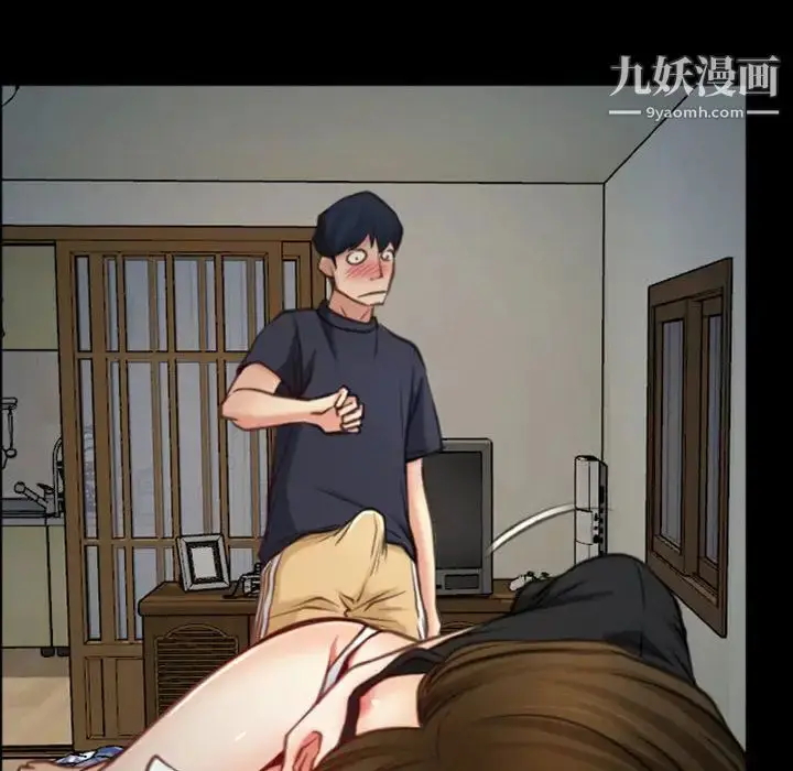 漫画《说你爱我》第1话第22张图