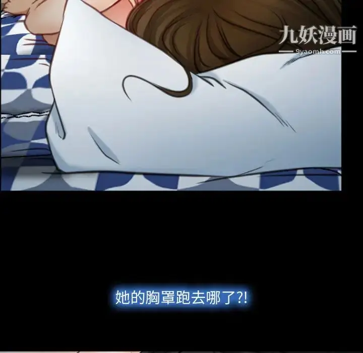 漫画《说你爱我》第1话第23张图