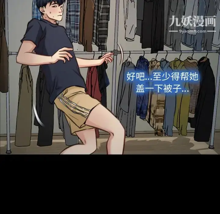 漫画《说你爱我》第1话第25张图