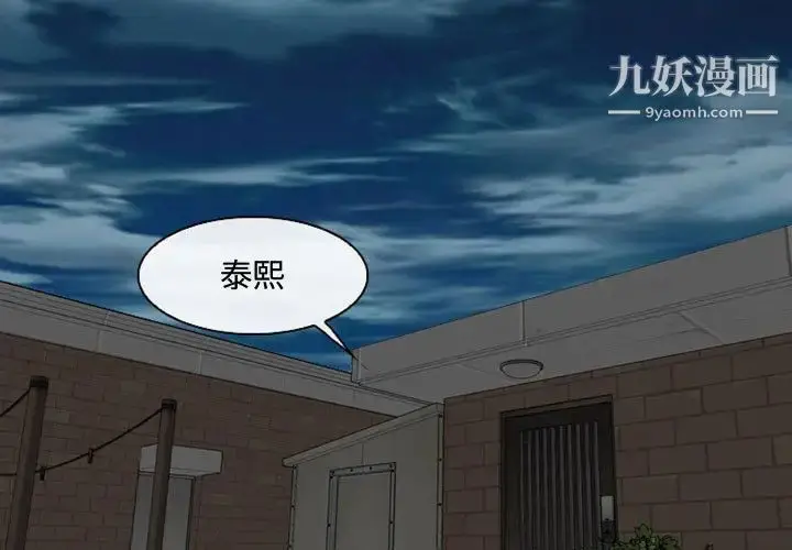 漫画《说你爱我》第1话第3张图