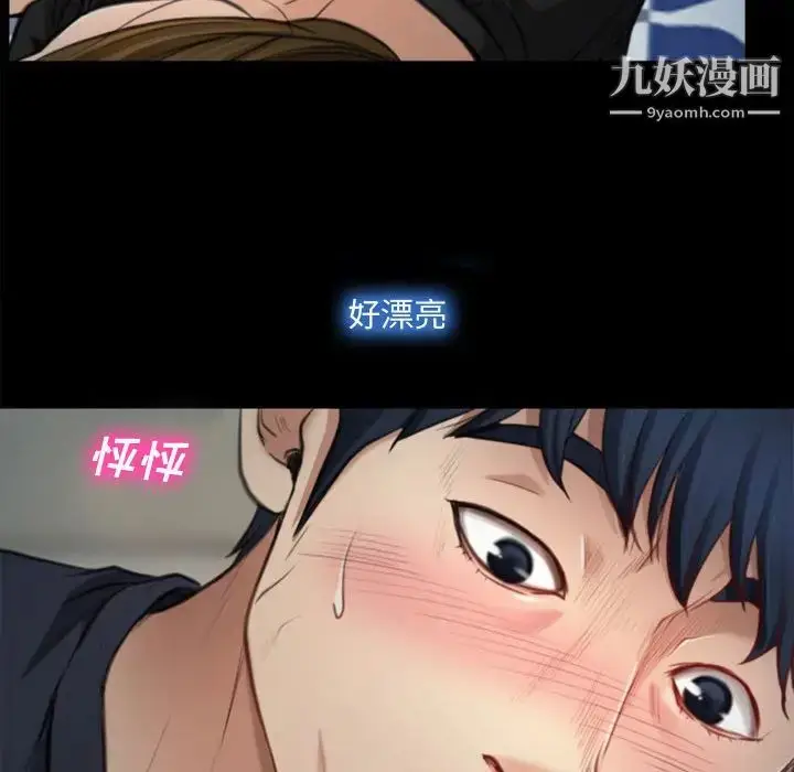漫画《说你爱我》第1话第33张图