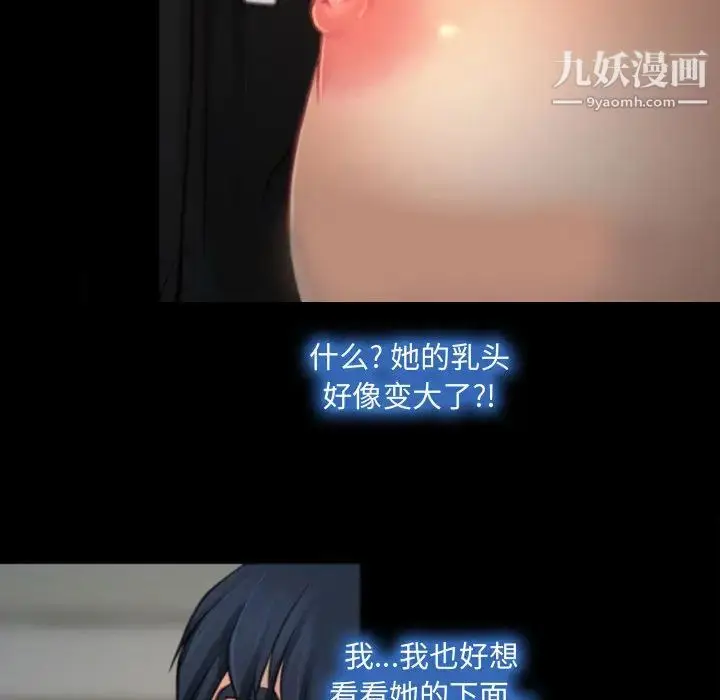 漫画《说你爱我》第1话第36张图