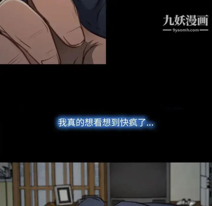 漫画《说你爱我》第1话第38张图