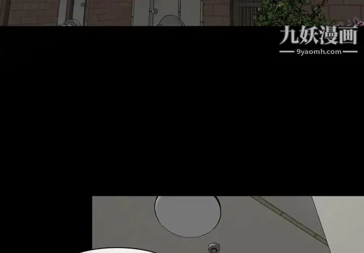 漫画《说你爱我》第1话第4张图
