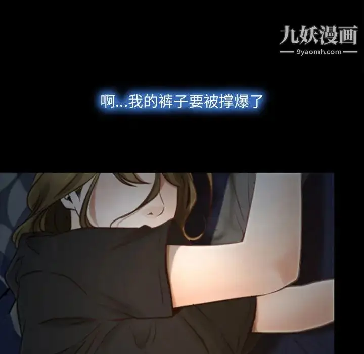漫画《说你爱我》第1话第41张图
