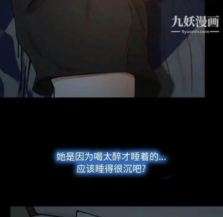 漫画《说你爱我》第1话第42张图