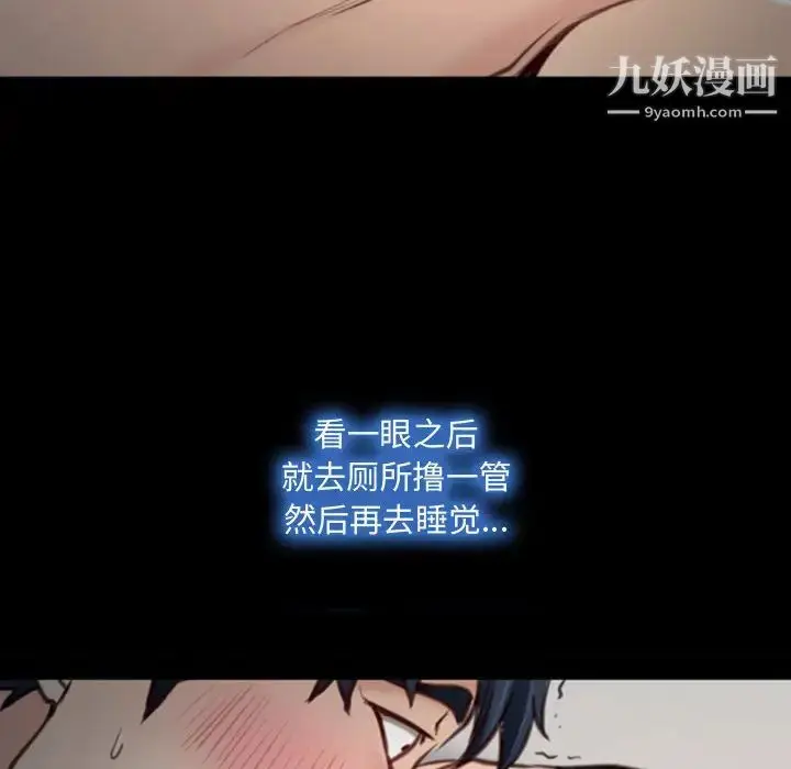 漫画《说你爱我》第1话第47张图