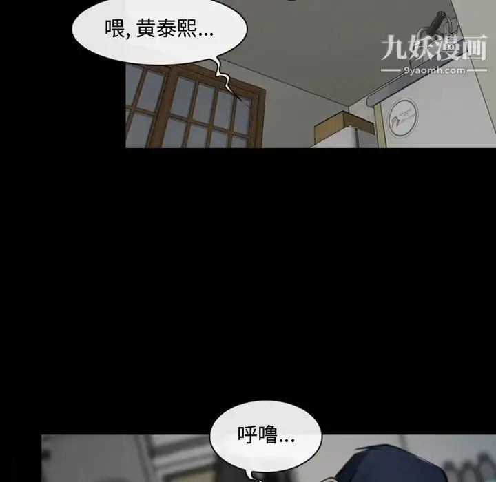漫画《说你爱我》第1话第5张图