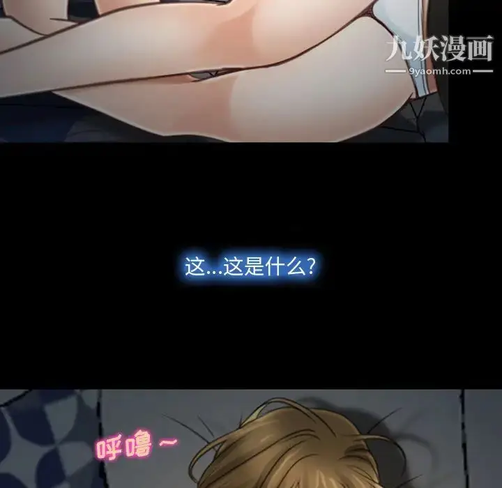 漫画《说你爱我》第1话第50张图