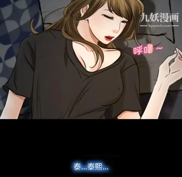 漫画《说你爱我》第1话第51张图