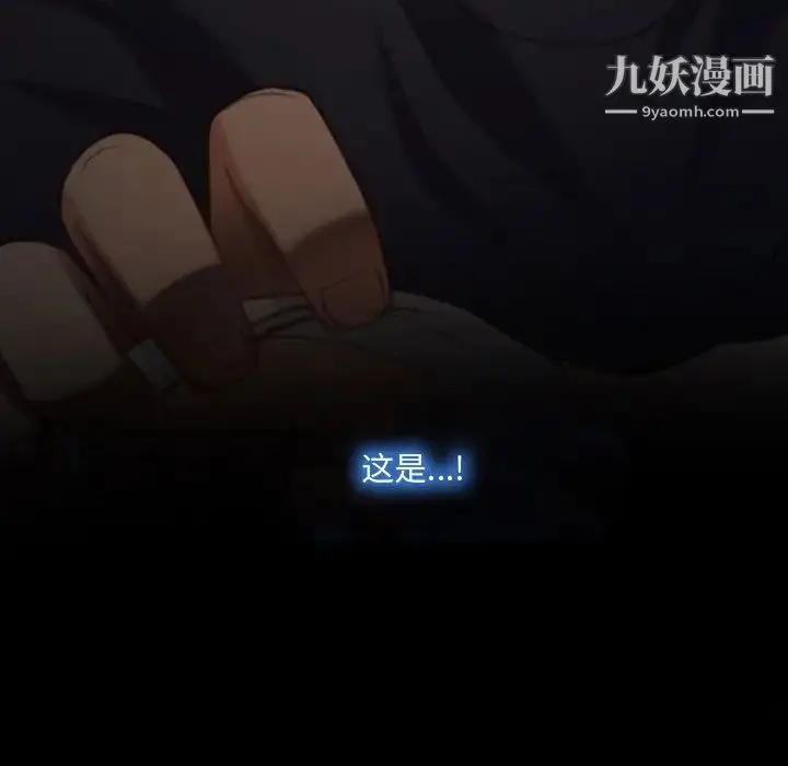 漫画《说你爱我》第1话第54张图