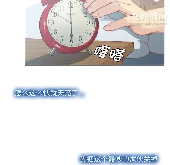 漫画《说你爱我》第1话第61张图