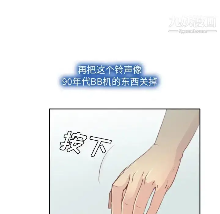 漫画《说你爱我》第1话第63张图