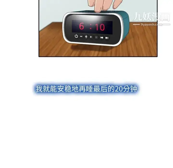 漫画《说你爱我》第1话第64张图