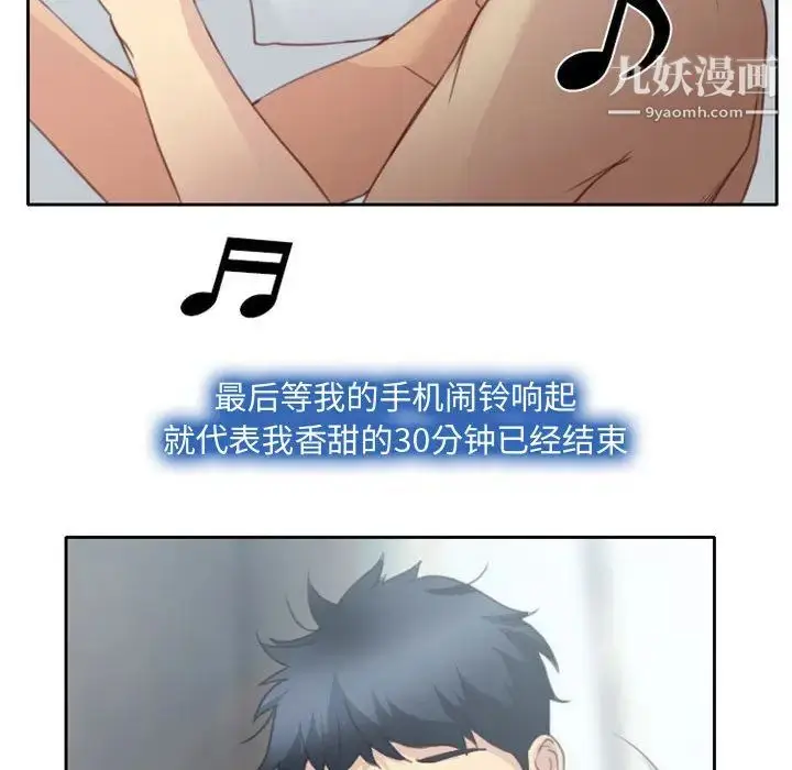 漫画《说你爱我》第1话第66张图