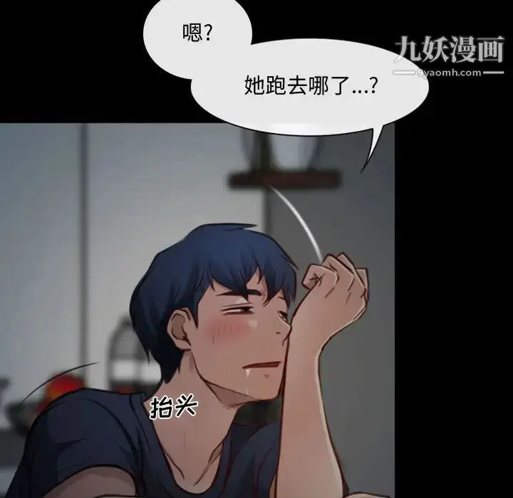 漫画《说你爱我》第1话第7张图