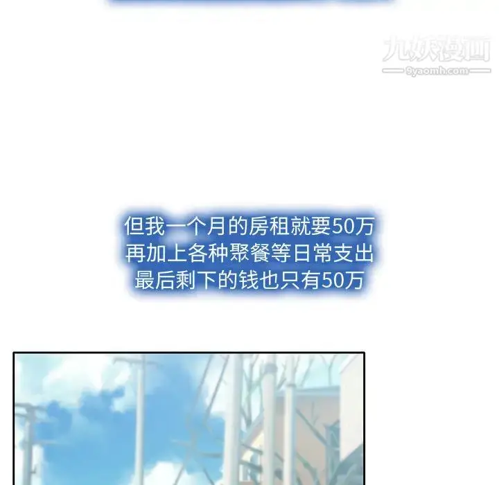 漫画《说你爱我》第1话第70张图