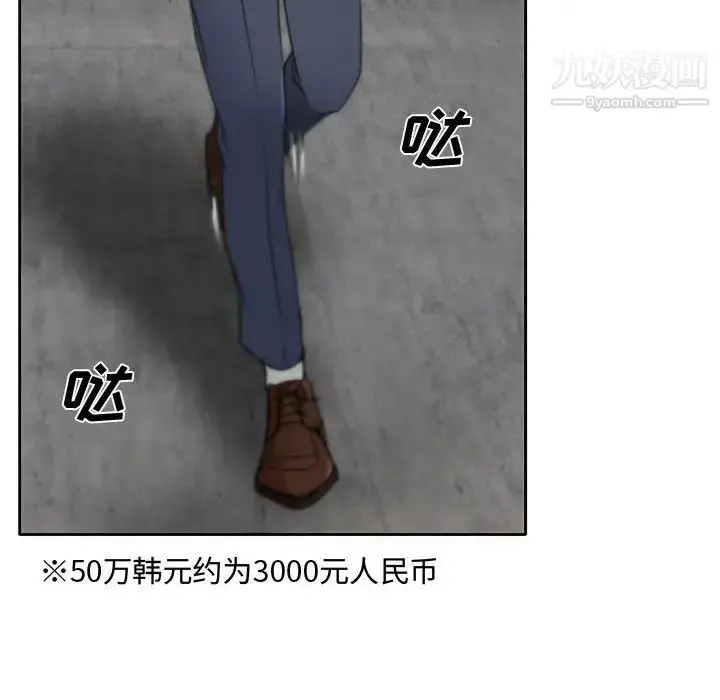 漫画《说你爱我》第1话第72张图
