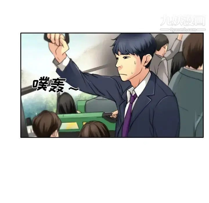 漫画《说你爱我》第1话第73张图