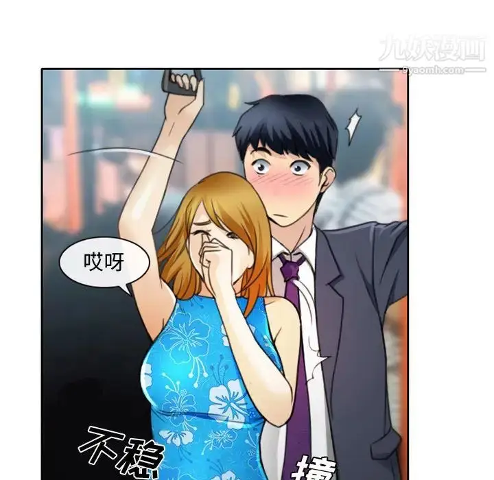 漫画《说你爱我》第1话第74张图