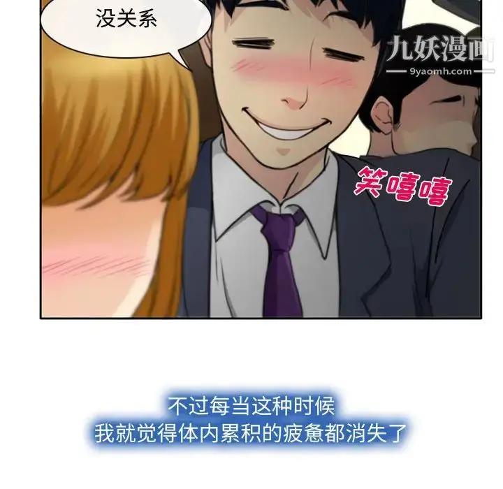 漫画《说你爱我》第1话第77张图