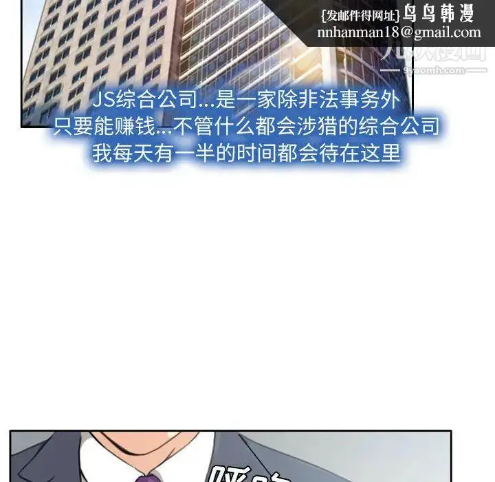 漫画《说你爱我》第1话第79张图