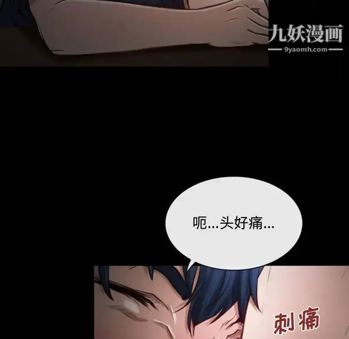 漫画《说你爱我》第1话第8张图