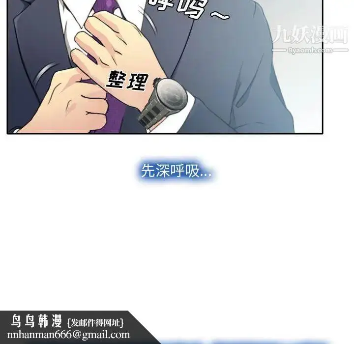 漫画《说你爱我》第1话第80张图