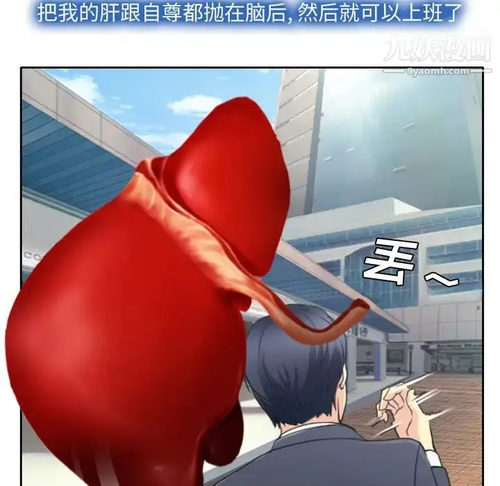 漫画《说你爱我》第1话第81张图