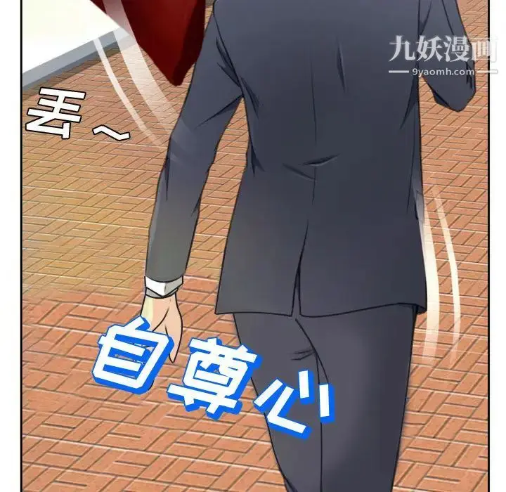 漫画《说你爱我》第1话第82张图