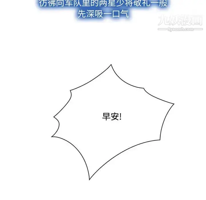 漫画《说你爱我》第1话第84张图