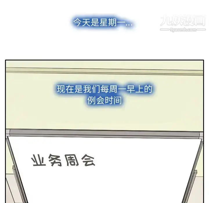 漫画《说你爱我》第1话第85张图