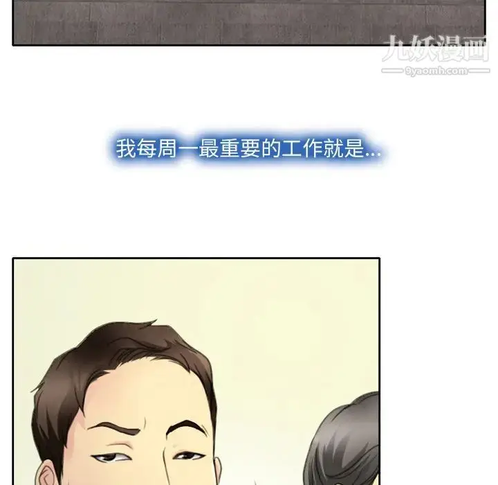漫画《说你爱我》第1话第88张图