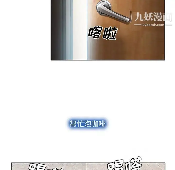 漫画《说你爱我》第1话第90张图