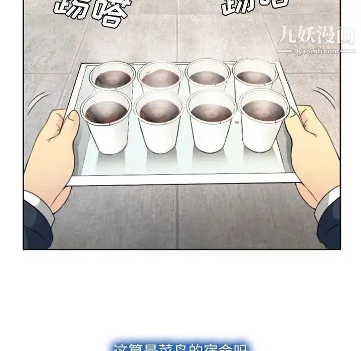 漫画《说你爱我》第1话第91张图