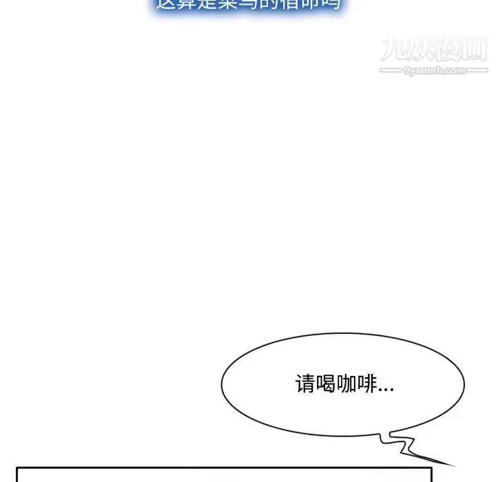 漫画《说你爱我》第1话第92张图