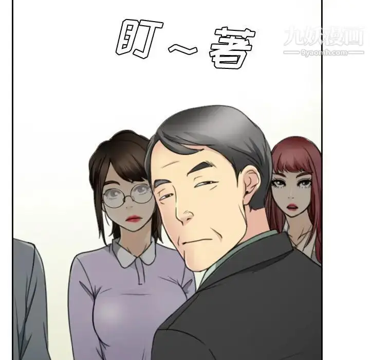 漫画《说你爱我》第1话第93张图
