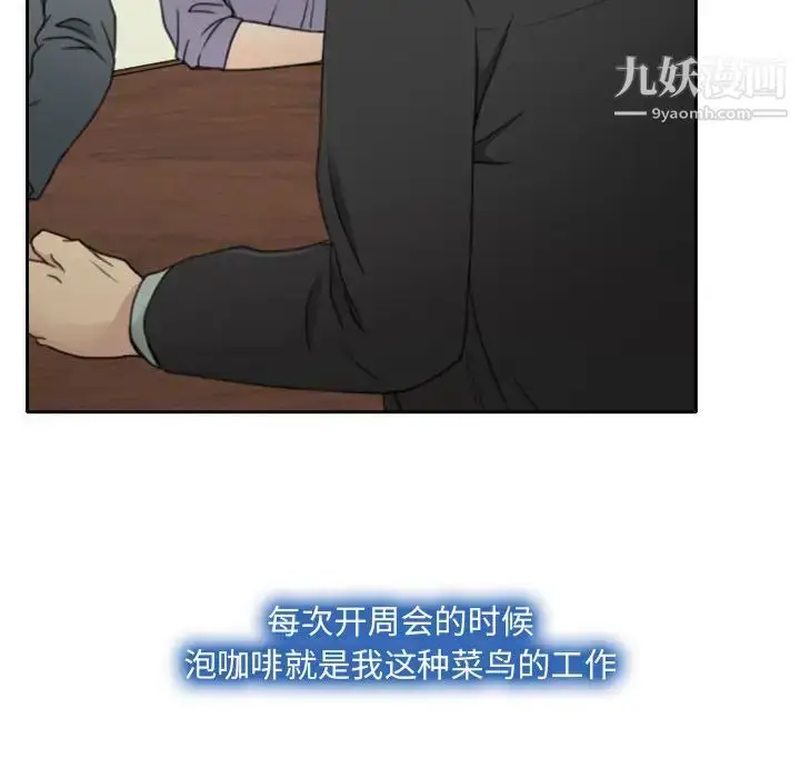 漫画《说你爱我》第1话第94张图