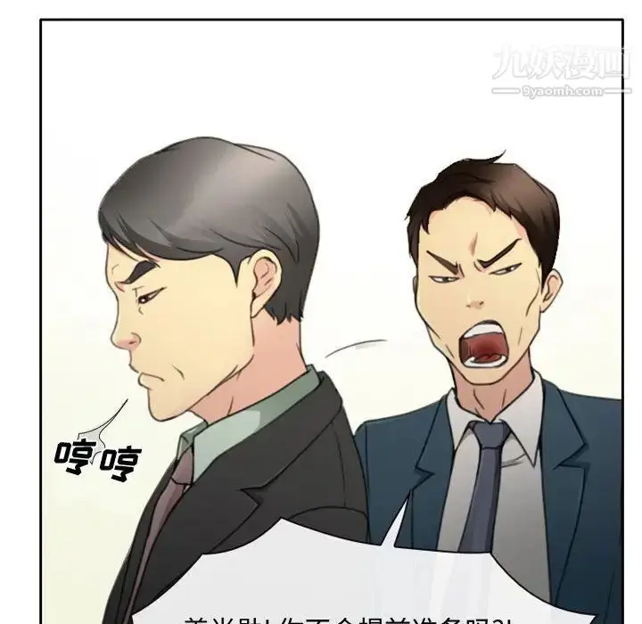 漫画《说你爱我》第1话第95张图