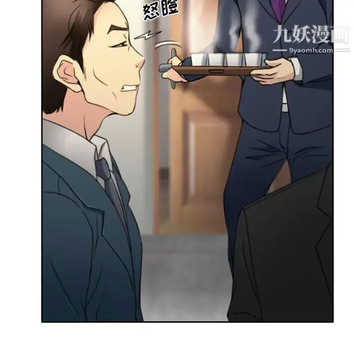 漫画《说你爱我》第1话第97张图