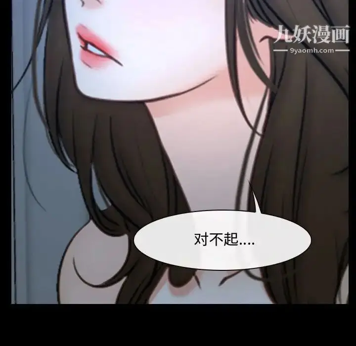 漫画《说你爱我》第28话第10张图
