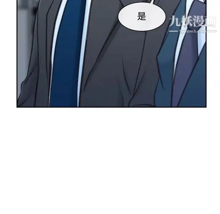漫画《说你爱我》第28话第100张图
