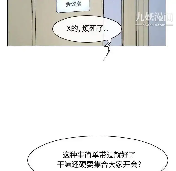 漫画《说你爱我》第28话第107张图