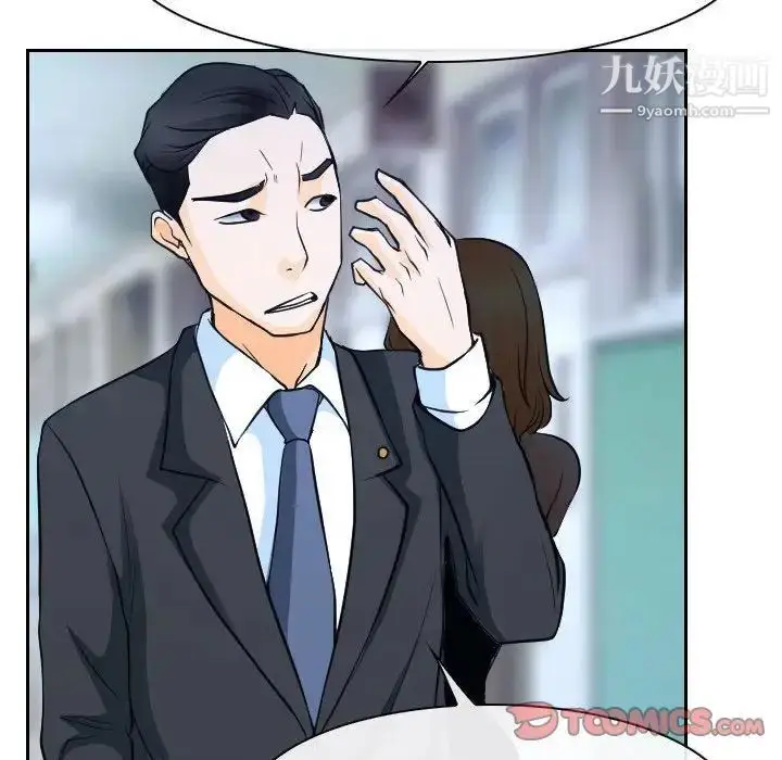 漫画《说你爱我》第28话第108张图