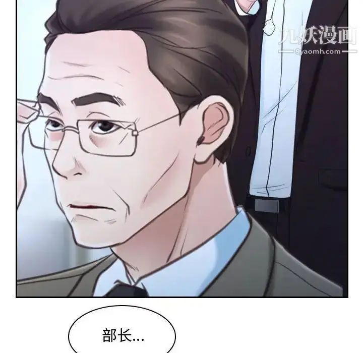 漫画《说你爱我》第28话第115张图