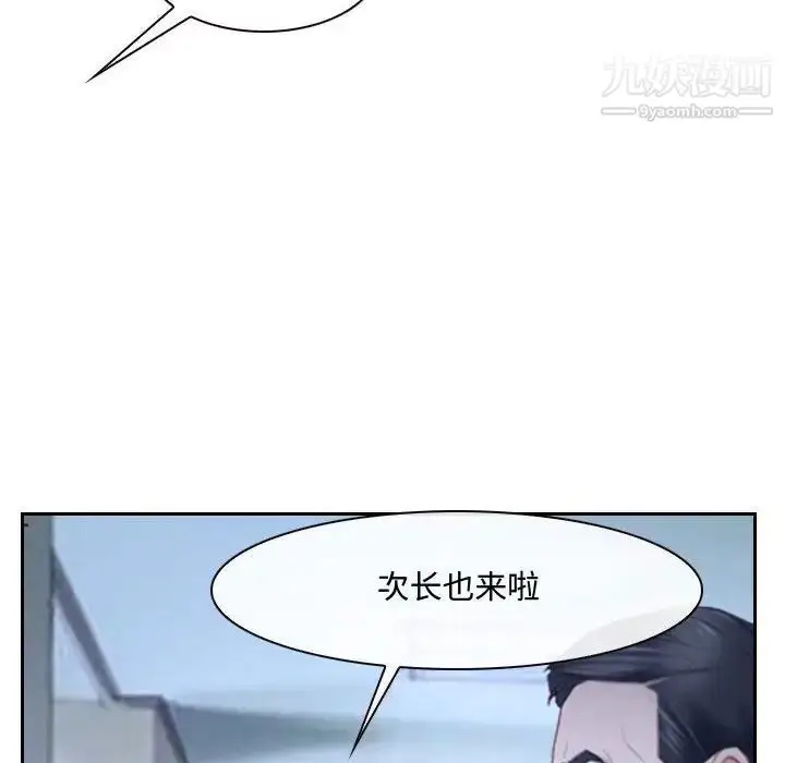 漫画《说你爱我》第28话第116张图